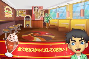 My Burger Shop 2 スクリーンショット 1