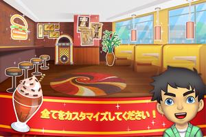 My Burger Shop 2 スクリーンショット 1