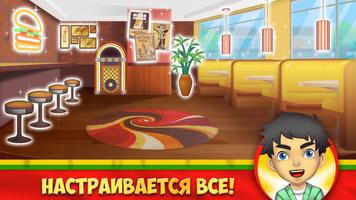 My Burger Shop 2 скриншот 1