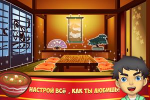 My Sushi Shop скриншот 1