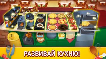 My Pizza Shop 2: Food Games скриншот 3