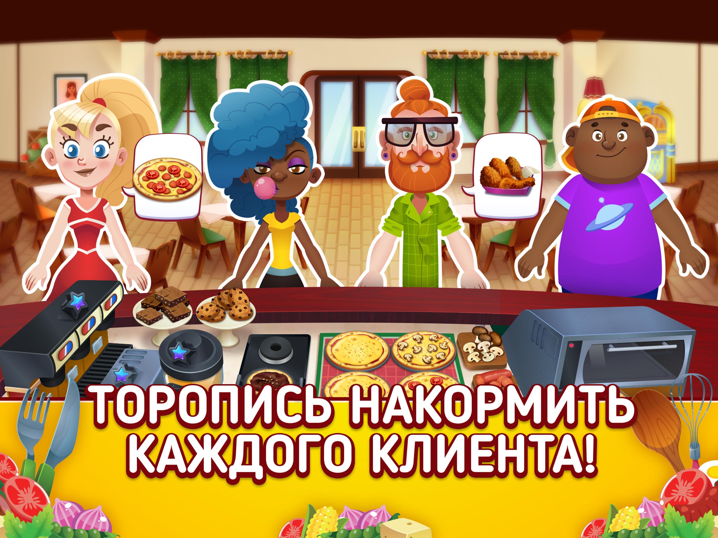 My games shop. Игра my pizza shop. Симулятор кафе пицца готовить. My pizza shop игра Ингредиенты. Игра на плейсматах для пиццерии.