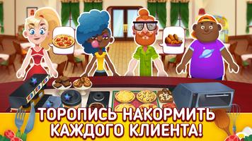 My Pizza Shop 2: Food Games скриншот 1