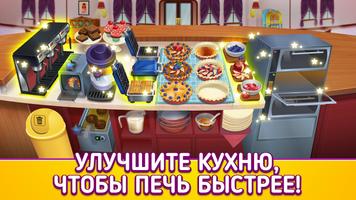 My Pie Shop скриншот 3