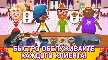 My Pie Shop скриншот 1