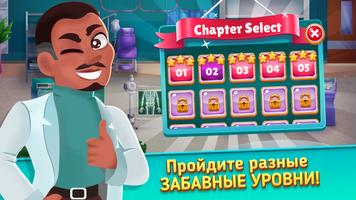 Medicine Dash скриншот 3