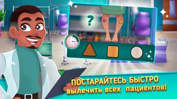 Medicine Dash скриншот 1