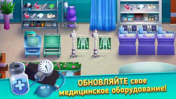 Medicine Dash скриншот 2