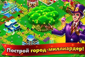 Money Tree Millionaire City постер
