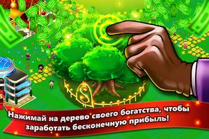 Money Tree Millionaire City скриншот 1