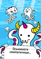 Octopus Evolution постер