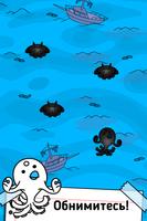 Octopus Evolution скриншот 2