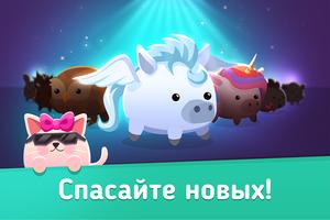 Animal Rescue скриншот 2