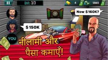 Bid Wars 2: Pawn Shop Empire स्क्रीनशॉट 1