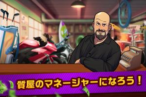 Bid Wars スクリーンショット 2