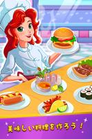 シェフレスキュー (Chef Rescue) 料理のゲーム スクリーンショット 1