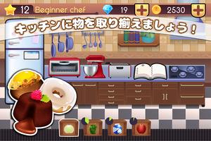 Cookbook Master スクリーンショット 2