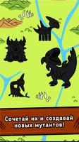 Dino Evolution скриншот 2