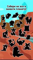 Dino Evolution скриншот 3