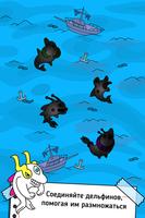 Dolphin Evolution скриншот 2