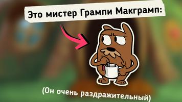 Do Not Disturb! Забавные шутки постер