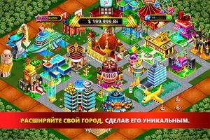 Fantasy Las Vegas скриншот 3