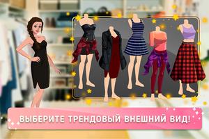 Fashion Fever 2 скриншот 1