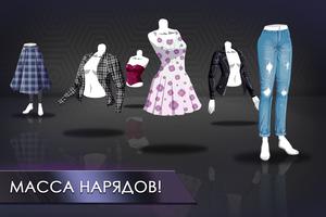 Fashion Fever скриншот 2