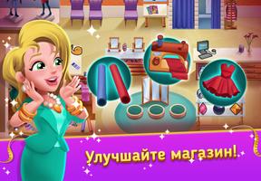 Fashion Salon Dash постер