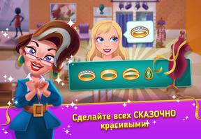 Fashion Salon Dash скриншот 1