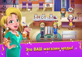 Fashion Salon Dash скриншот 2