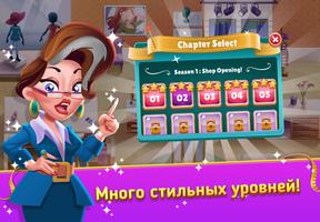 Fashion Salon Dash скриншот 3