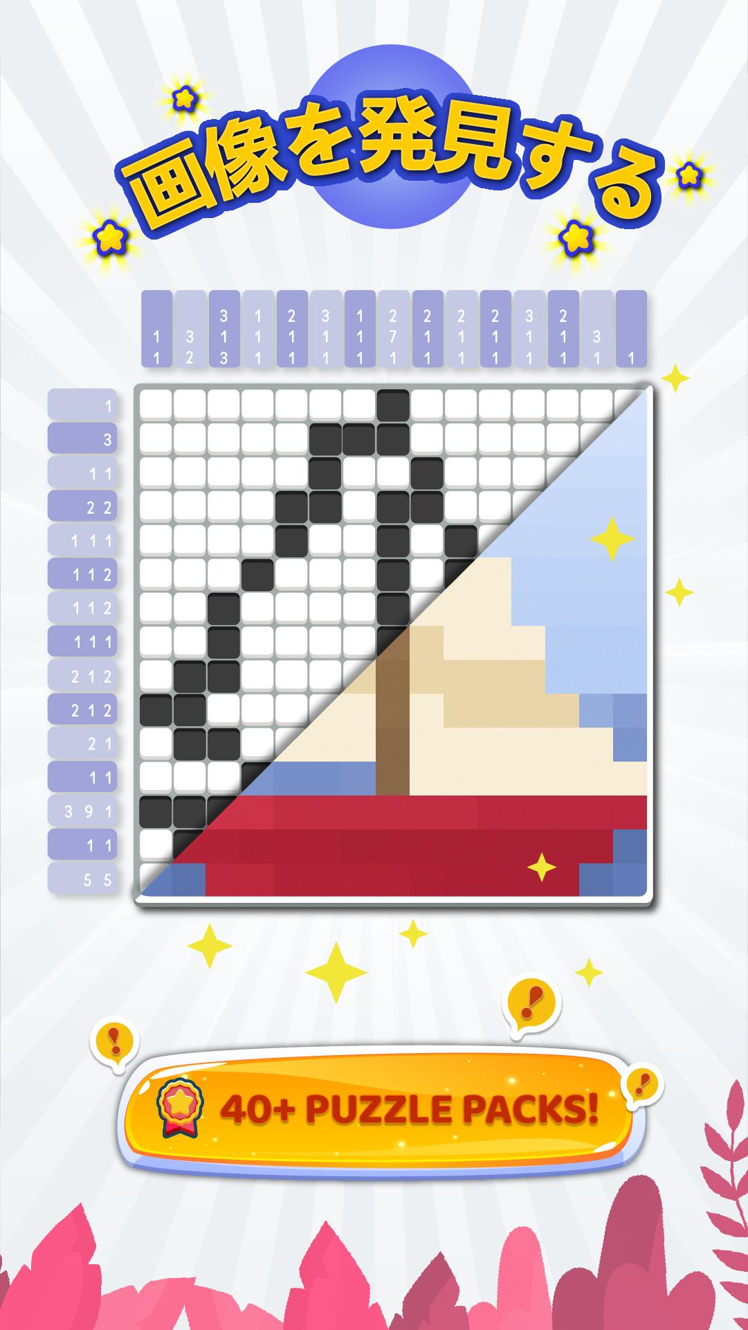 無料で Nonogram Logic Pic お絵かきロジックパズル アプリの最新版 Apk3 18をダウンロードー Android用 Nonogram Logic Pic お絵かきロジックパズル Apk の最新バージョンをダウンロード Apkfab Com Jp 無料で Nonogram Logic Pic お絵かきロジックパズル アプリの最新版 Apk3 18をダウンロードー Android用 Nonogram Logic Pic お絵かきロジックパズル Apk の最新バージョンをダウンロード Apkfab Com Jp