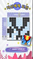 Nonogram - Logic Pic: 노노 그램 퍼즐 스크린샷 2