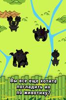 Panda Evolution скриншот 2