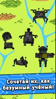 Robot Evolution скриншот 2