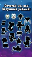 Robot Evolution скриншот 3