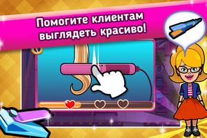 Beauty Salon: Parlour Game скриншот 2