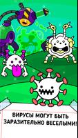 Virus Evolution постер