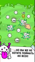 Virus Evolution скриншот 1