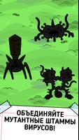 Virus Evolution скриншот 2