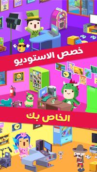 محبي اليوتيوب - لعبة التأثير تصوير الشاشة 3