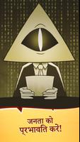 We are Illuminati: षड़यंत्र पोस्टर