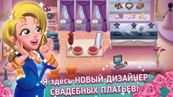 Wedding Salon Dash постер