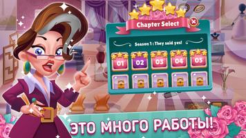 Wedding Salon Dash скриншот 3