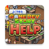 Game Dev Story Help иконка