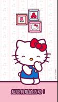 Hello Kitty 海报