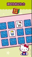 Hello Kitty 截图 1