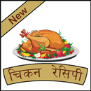 Chicken Recipes in Hindi APK