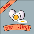Egg(Anda) Recipes in Hindi icône